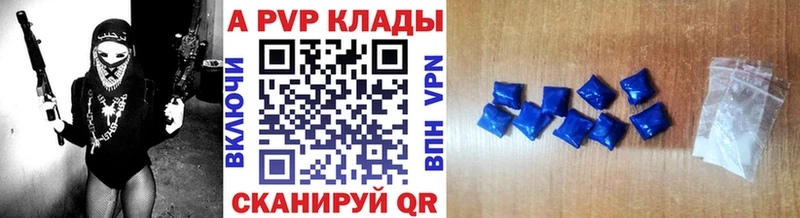 Альфа ПВП Crystall  Купить  Краснокаменск 