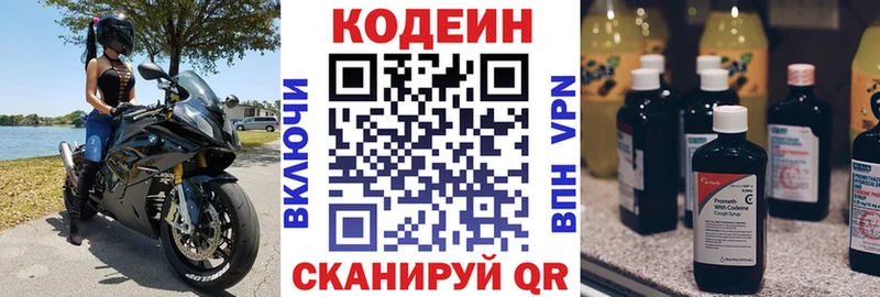 Codein Purple Drank  Купить закладки  Краснокаменск 
