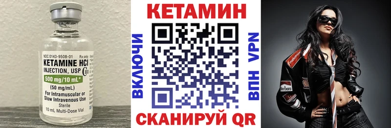 Купить закладки  Краснокаменск  Кетамин VHQ 