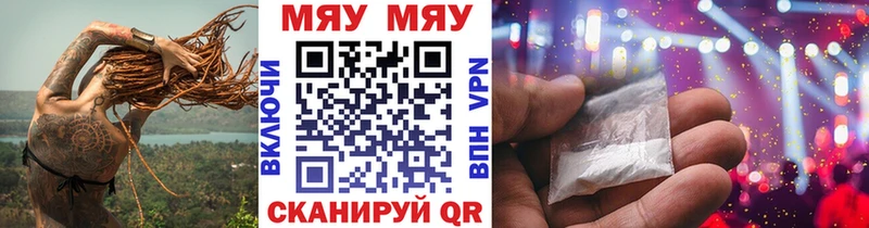 МЯУ-МЯУ mephedrone  Краснокаменск 